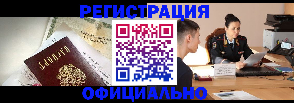 найти адрес прописки в Новом Осколе